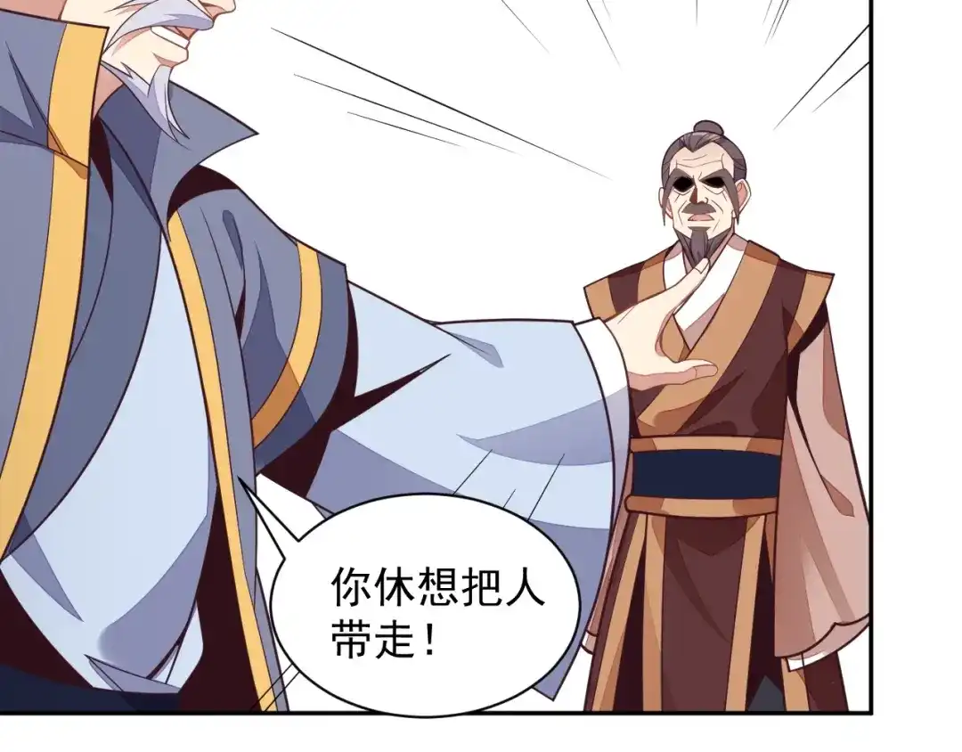 《吞下一个修仙世界》第38话 天帝护符 第74页