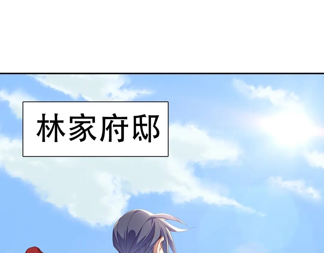 《吞下一个修仙世界》第38话 天帝护符 第3页