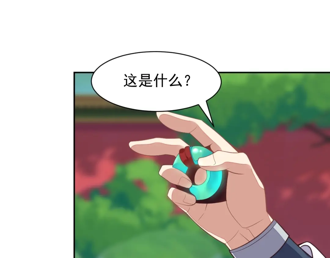 《吞下一个修仙世界》第38话 天帝护符 第105页