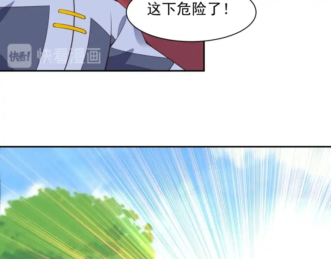 《吞下一个修仙世界》第38话 天帝护符 第90页