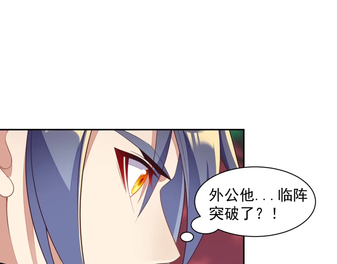 《吞下一个修仙世界》第38话 天帝护符 第64页