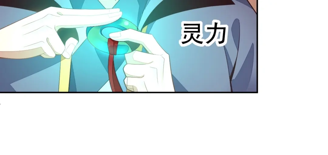《吞下一个修仙世界》第38话 天帝护符 第110页