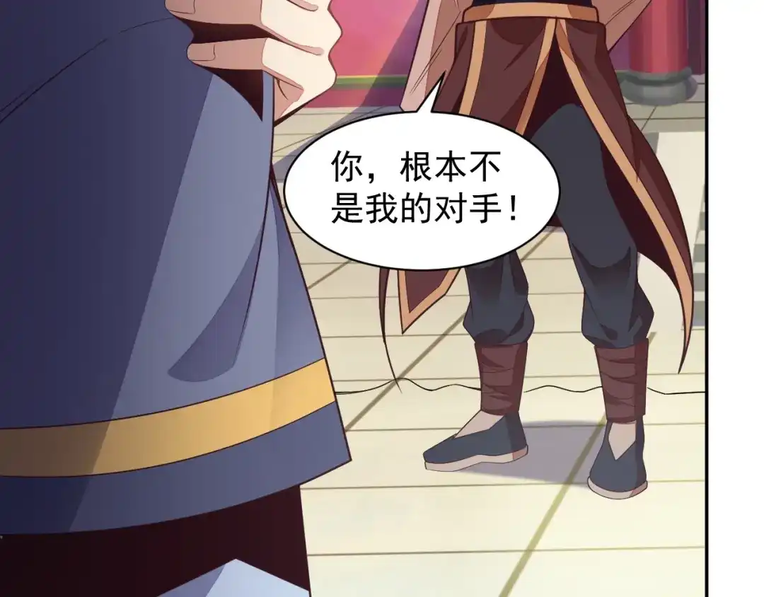 《吞下一个修仙世界》第38话 天帝护符 第55页
