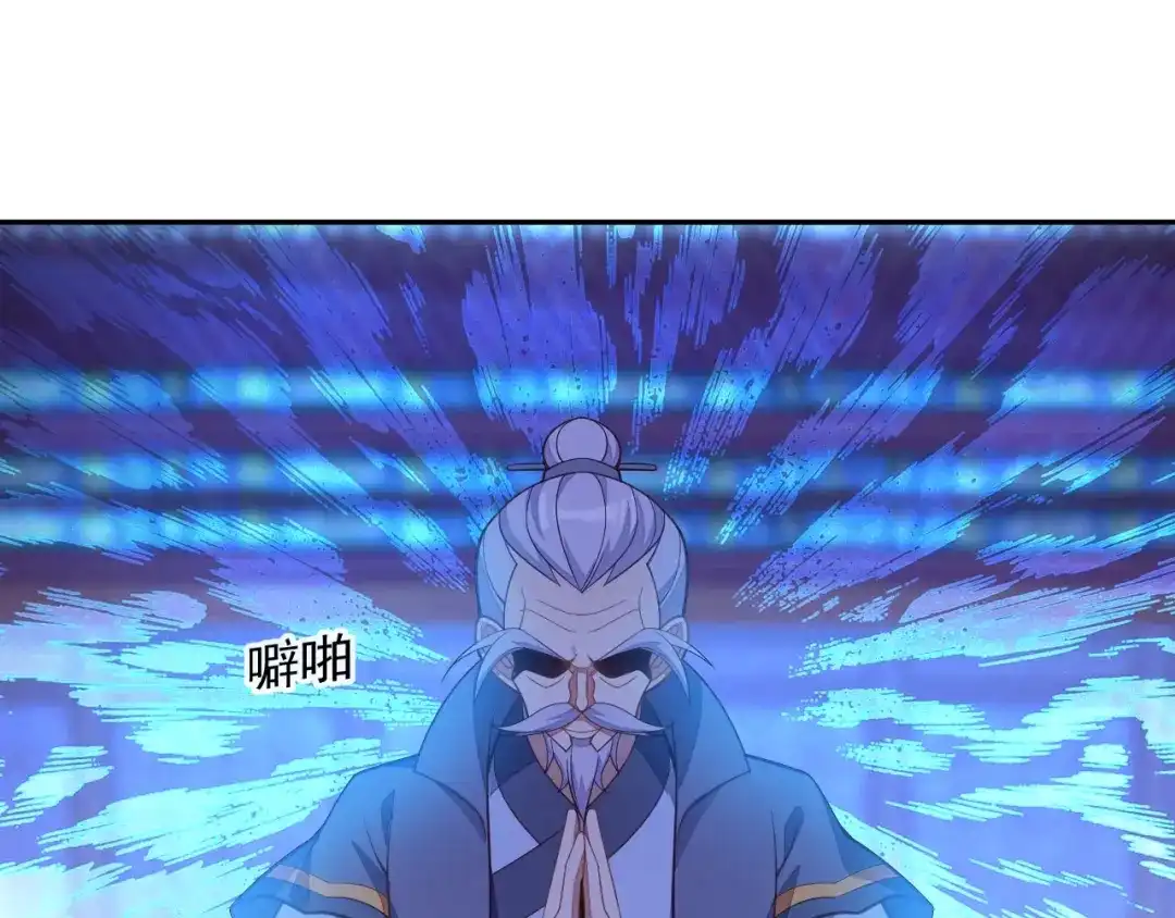 《吞下一个修仙世界》第38话 天帝护符 第61页