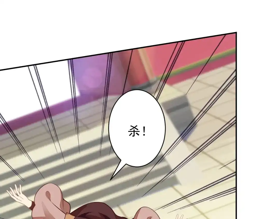 《吞下一个修仙世界》第38话 天帝护符 第41页