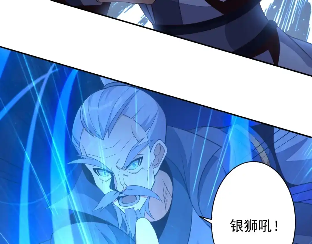《吞下一个修仙世界》第38话 天帝护符 第46页