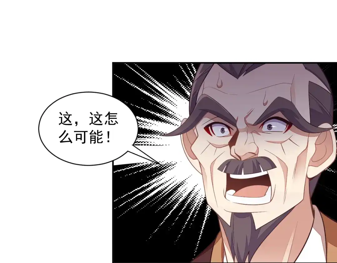 《吞下一个修仙世界》第38话 天帝护符 第124页