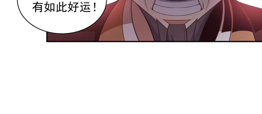 《吞下一个修仙世界》第38话 天帝护符 第76页