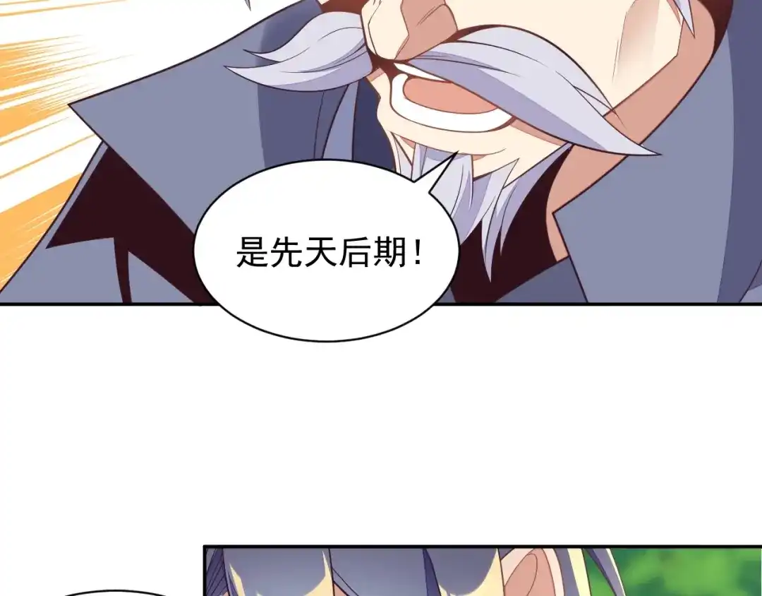 《吞下一个修仙世界》第38话 天帝护符 第69页
