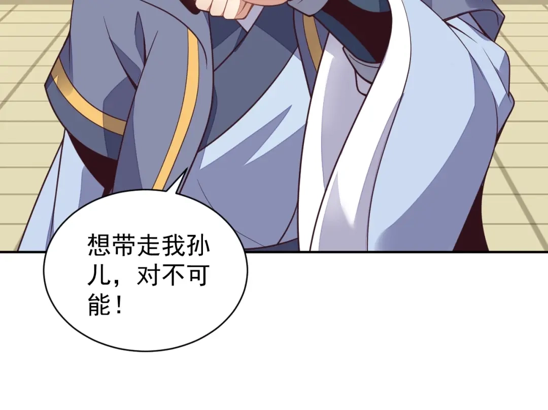 《吞下一个修仙世界》第38话 天帝护符 第59页