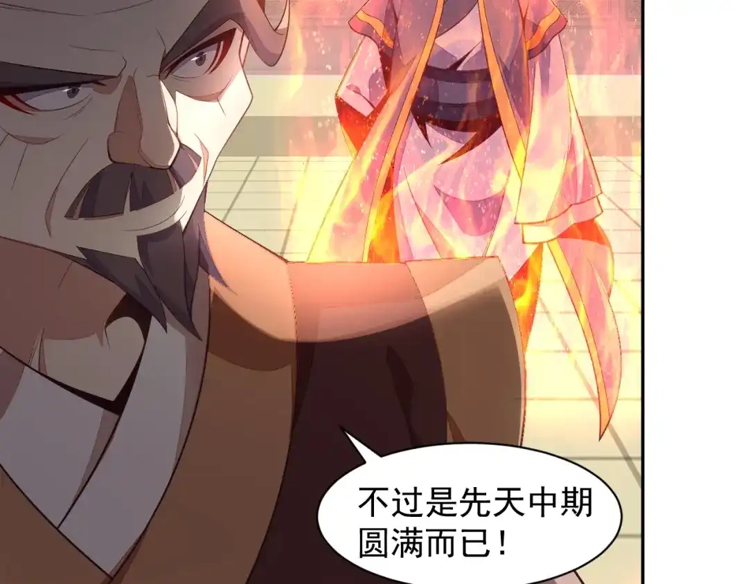 《吞下一个修仙世界》第38话 天帝护符 第25页
