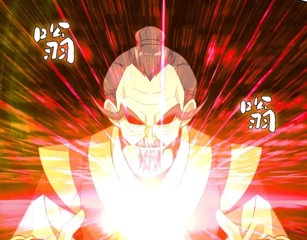 《吞下一个修仙世界》第38话 天帝护符 第81页