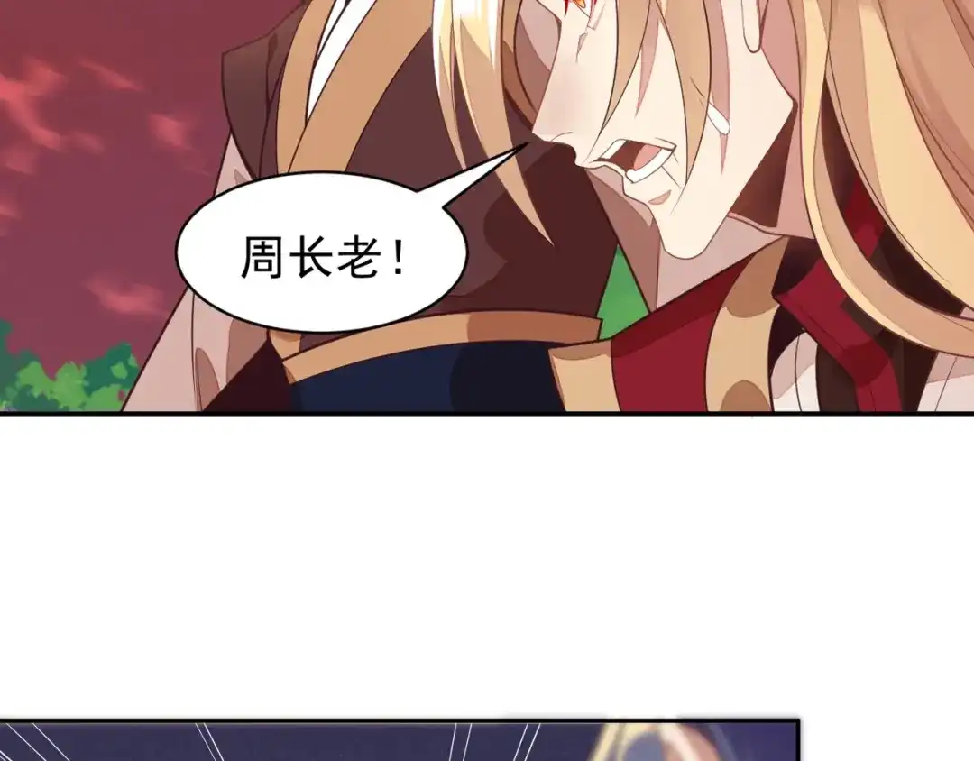 《吞下一个修仙世界》第38话 天帝护符 第6页
