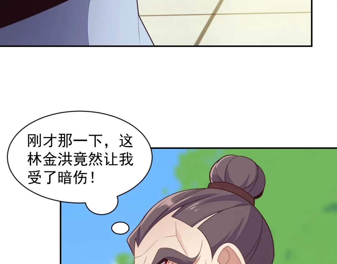 《吞下一个修仙世界》第38话 天帝护符 第56页