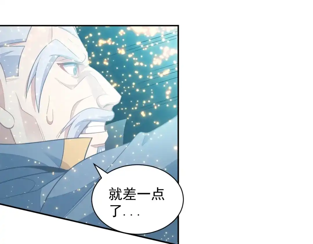 《吞下一个修仙世界》第38话 天帝护符 第118页