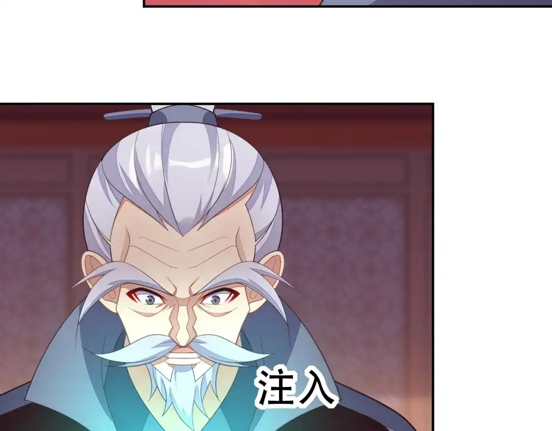 《吞下一个修仙世界》第38话 天帝护符 第109页