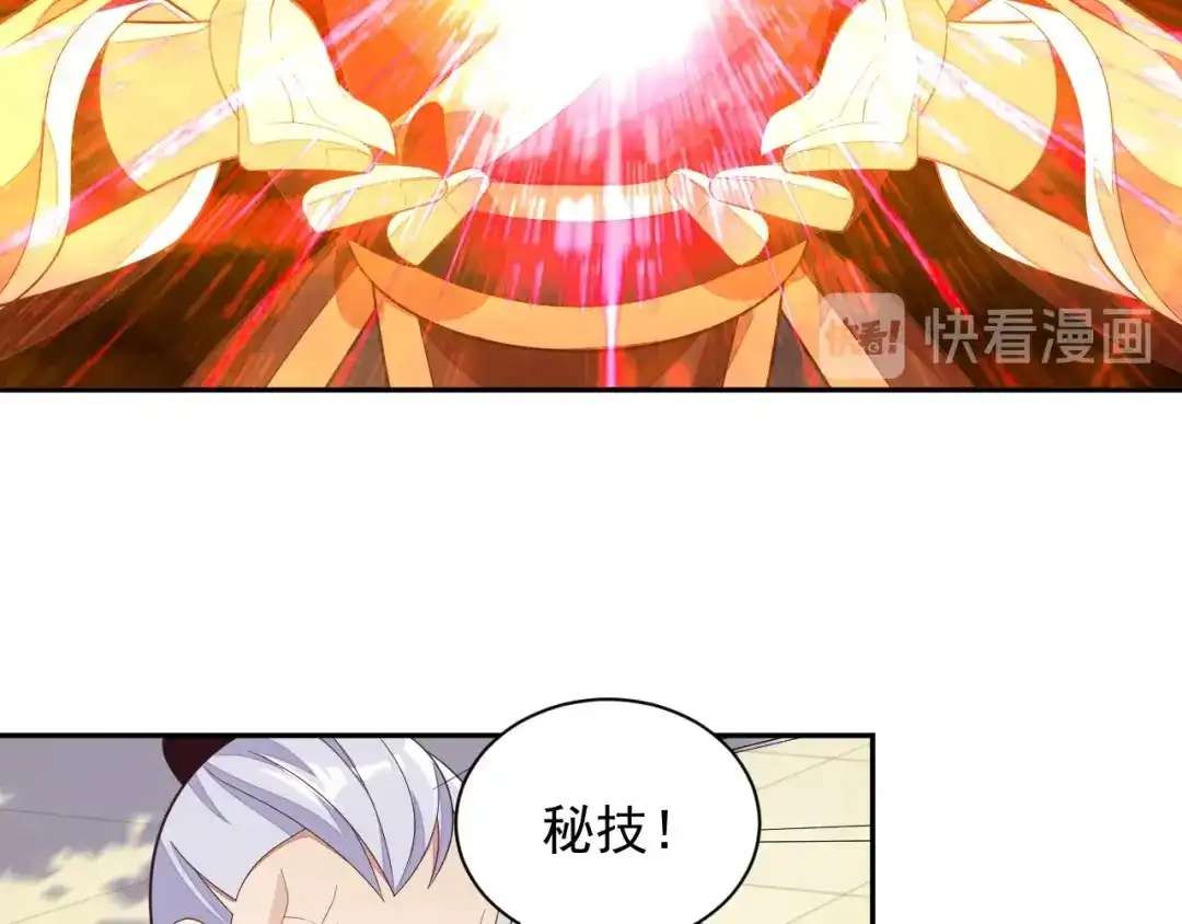 《吞下一个修仙世界》第38话 天帝护符 第82页