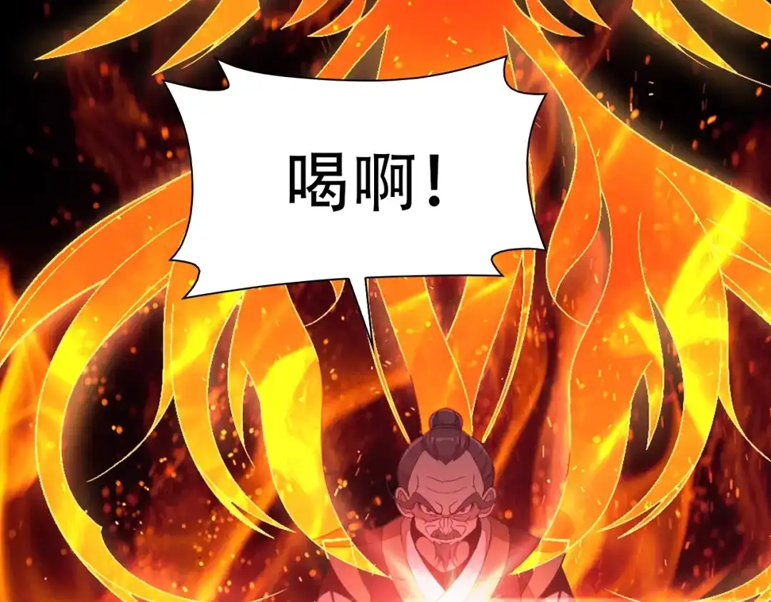 《吞下一个修仙世界》第38话 天帝护符 第79页