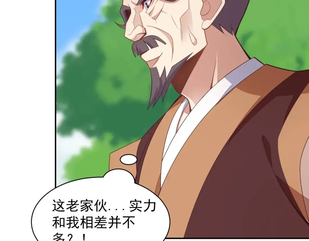 《吞下一个修仙世界》第38话 天帝护符 第57页