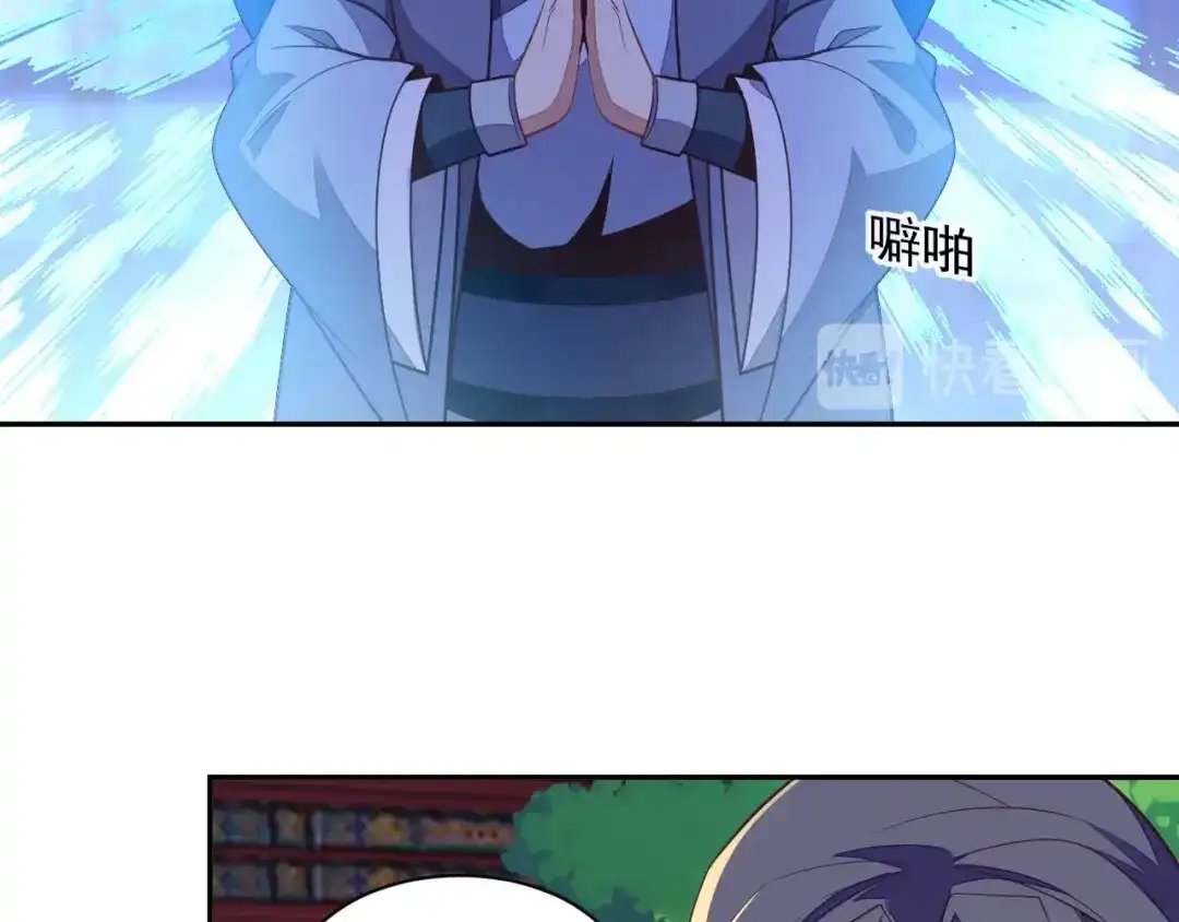 《吞下一个修仙世界》第38话 天帝护符 第62页