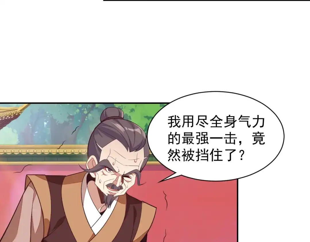 《吞下一个修仙世界》第38话 天帝护符 第125页