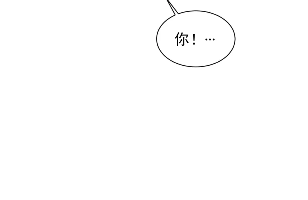 《吞下一个修仙世界》第3话 立威 第80页