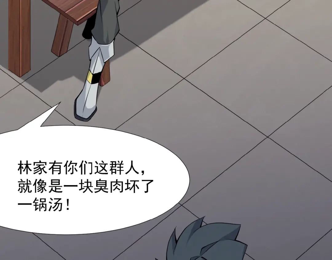 《吞下一个修仙世界》第3话 立威 第85页