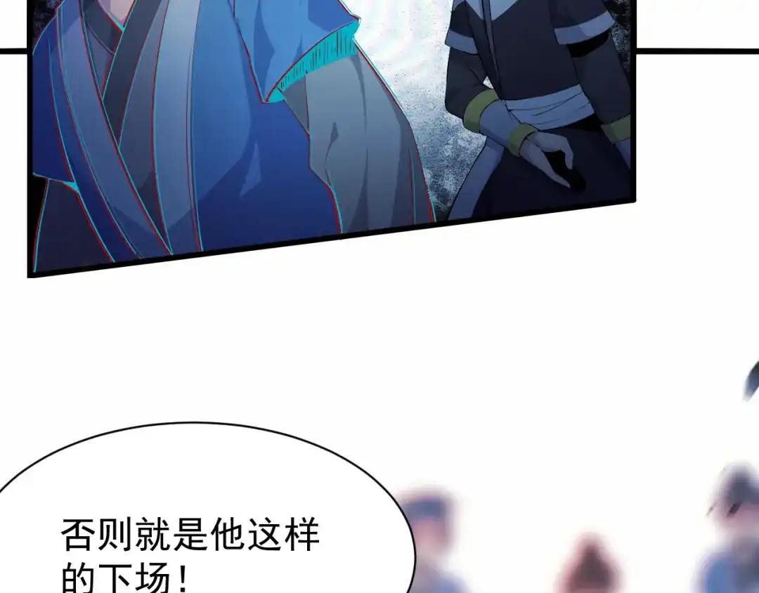 《吞下一个修仙世界》第3话 立威 第139页