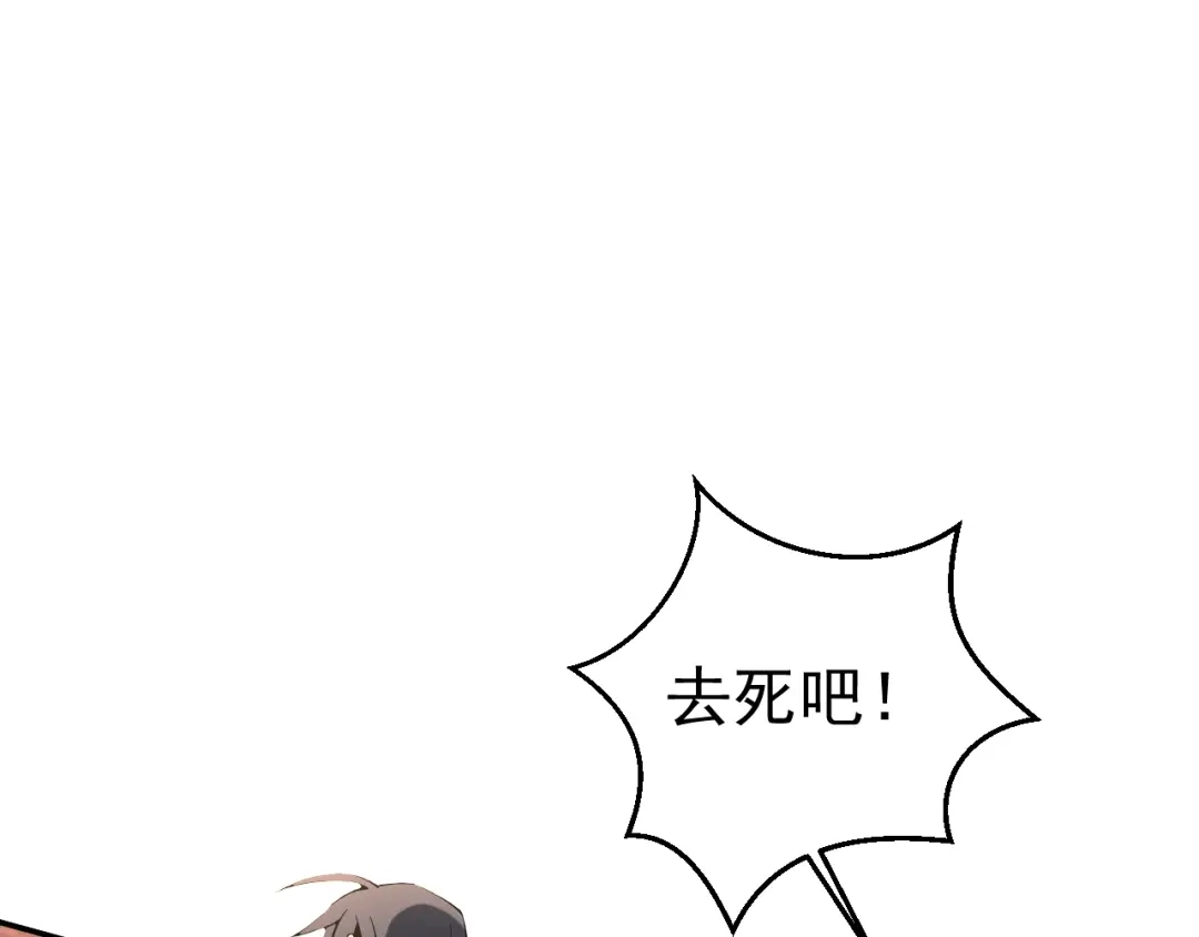 《吞下一个修仙世界》第3话 立威 第102页