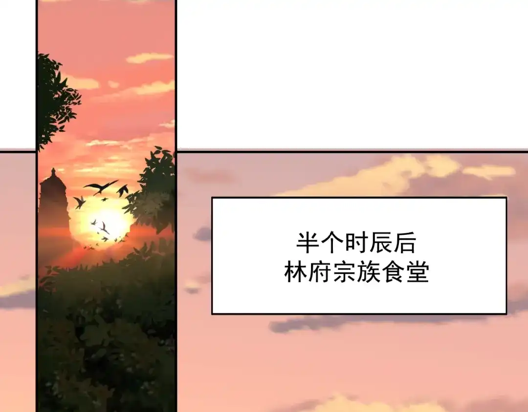 《吞下一个修仙世界》第3话 立威 第49页