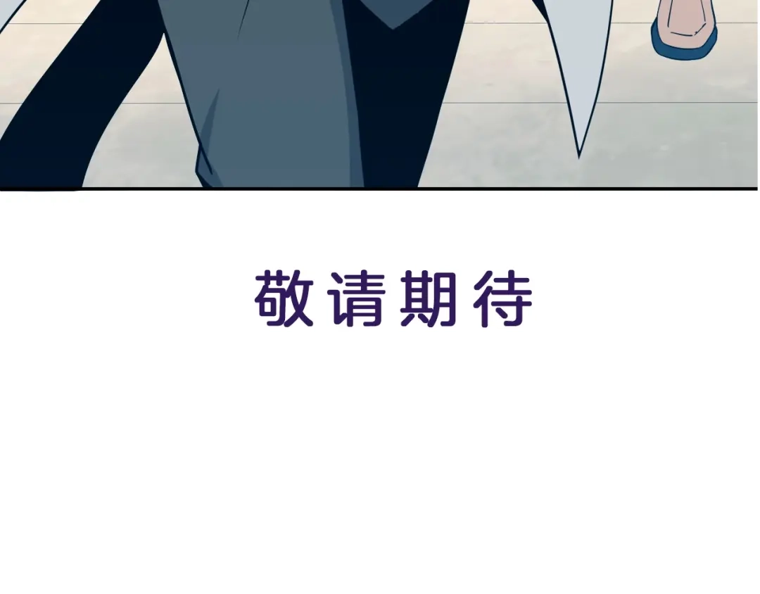 《吞下一个修仙世界》第3话 立威 第148页