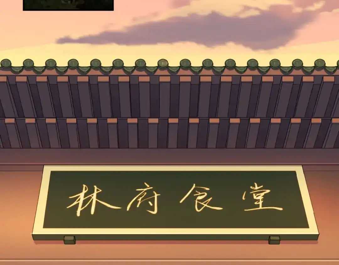 《吞下一个修仙世界》第3话 立威 第50页