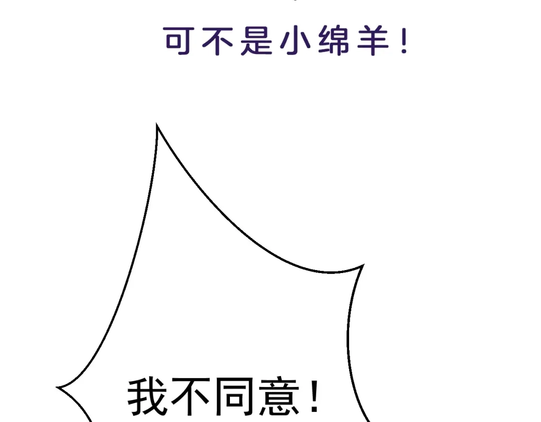《吞下一个修仙世界》第3话 立威 第144页