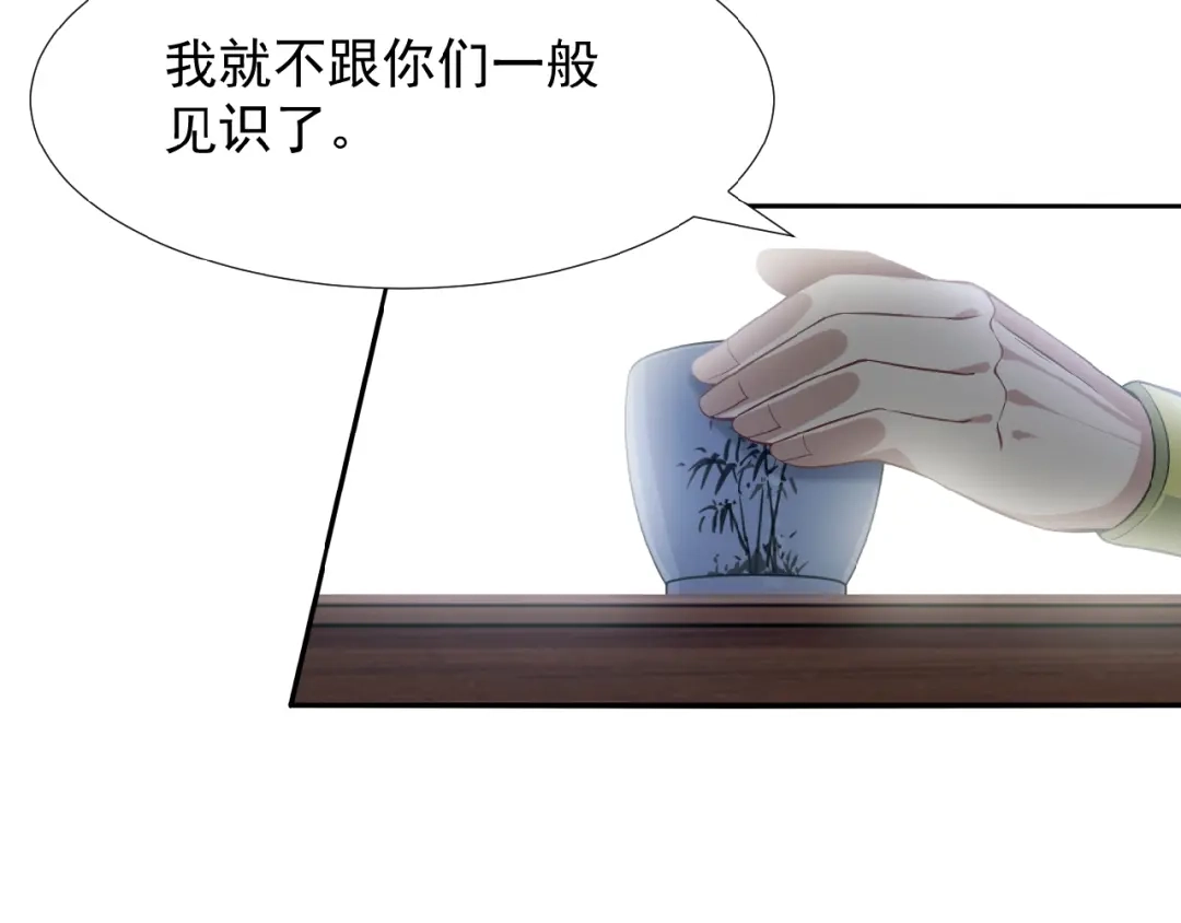 《吞下一个修仙世界》第3话 立威 第94页