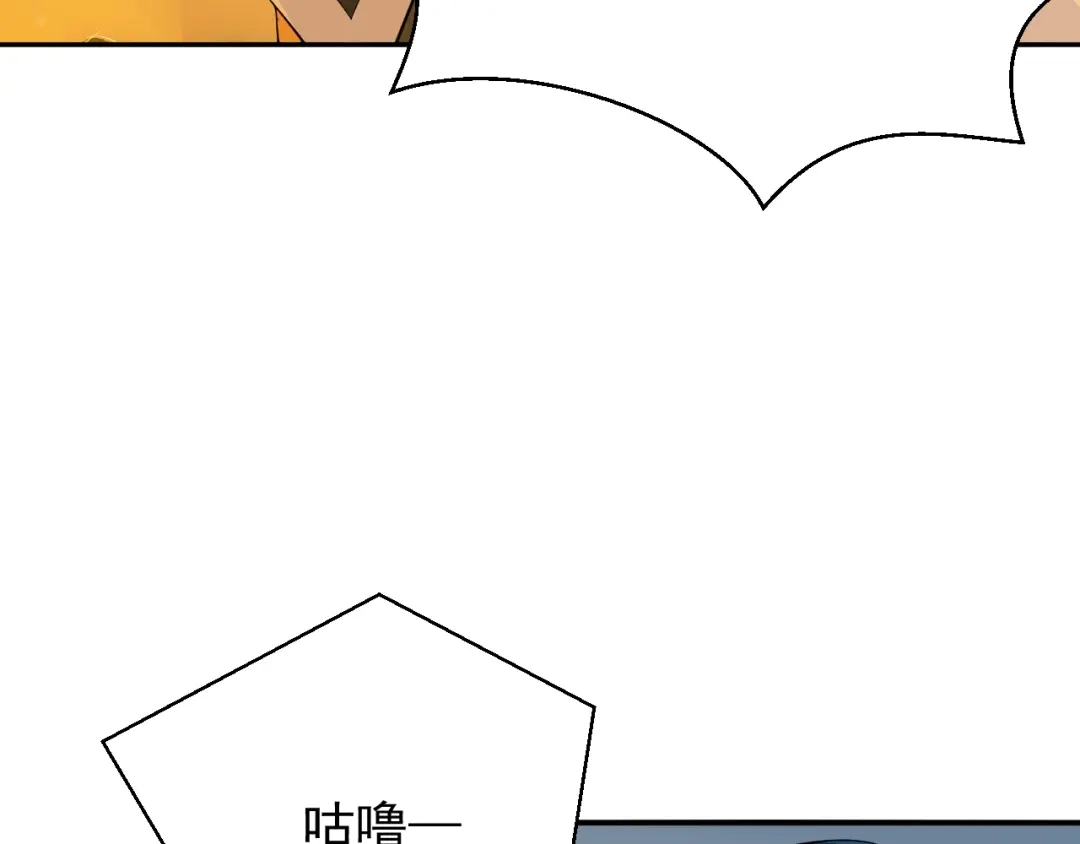 《吞下一个修仙世界》第3话 立威 第46页