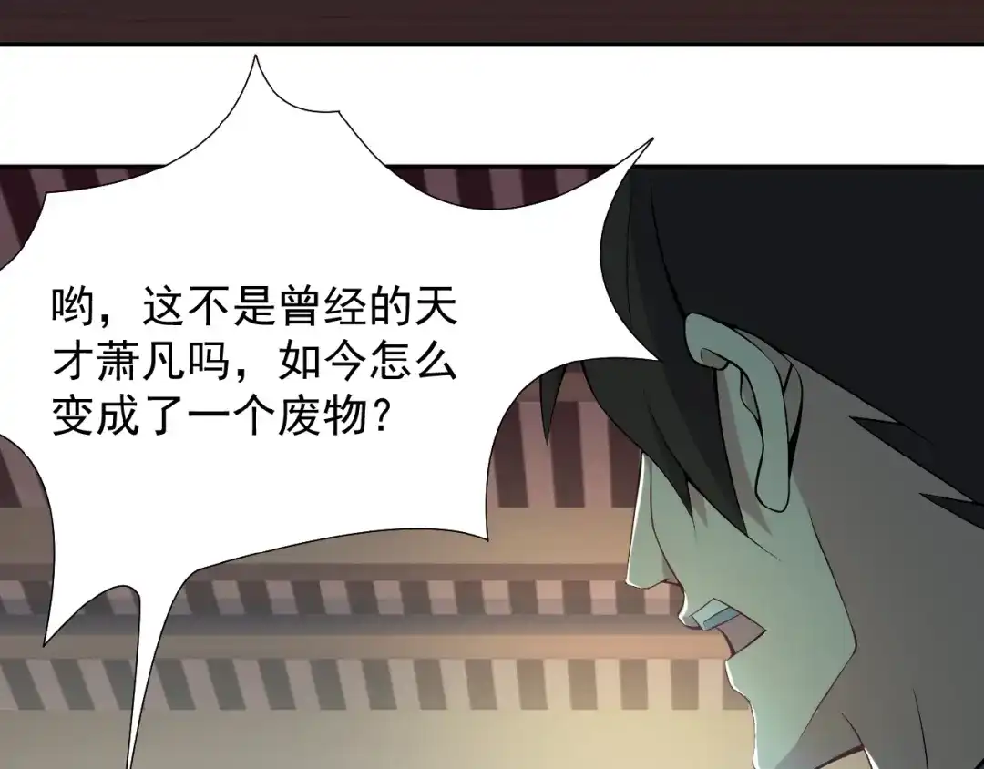 《吞下一个修仙世界》第3话 立威 第55页