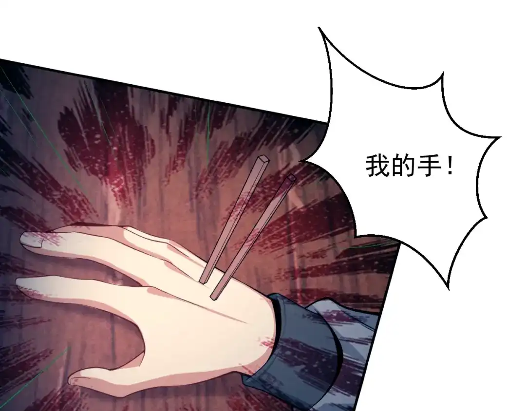 《吞下一个修仙世界》第3话 立威 第131页