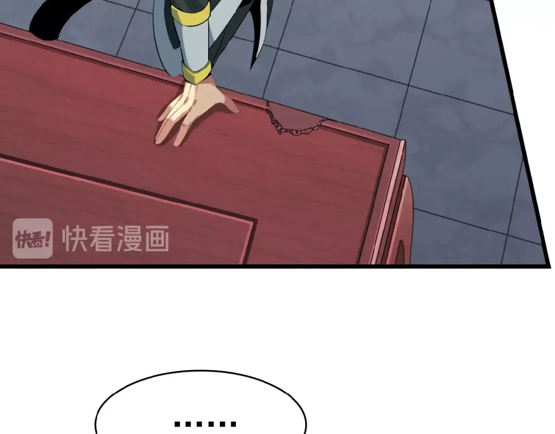 《吞下一个修仙世界》第3话 立威 第20页