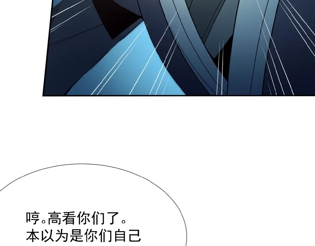 《吞下一个修仙世界》第3话 立威 第89页