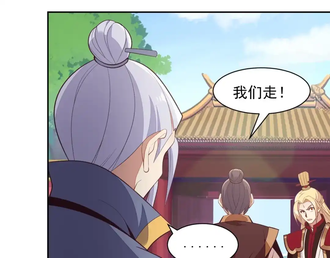 《吞下一个修仙世界》第39话 抢灵石 第7页