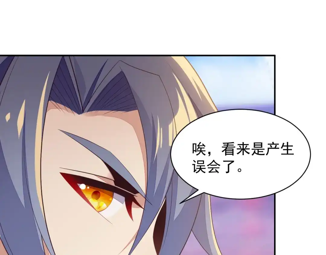 《吞下一个修仙世界》第39话 抢灵石 第114页