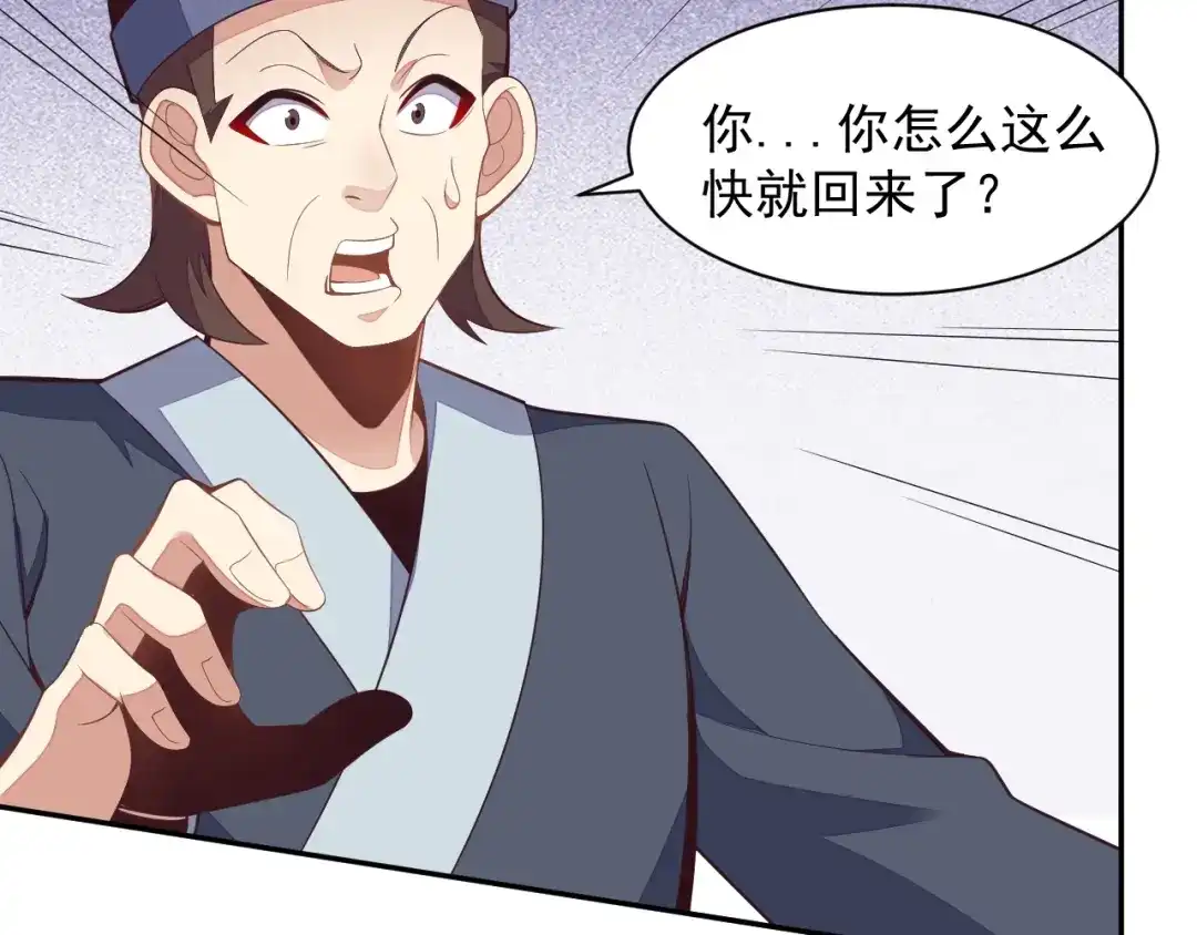 《吞下一个修仙世界》第39话 抢灵石 第86页