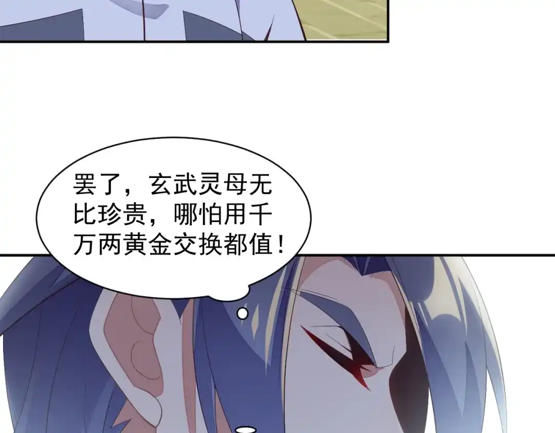 《吞下一个修仙世界》第39话 抢灵石 第54页