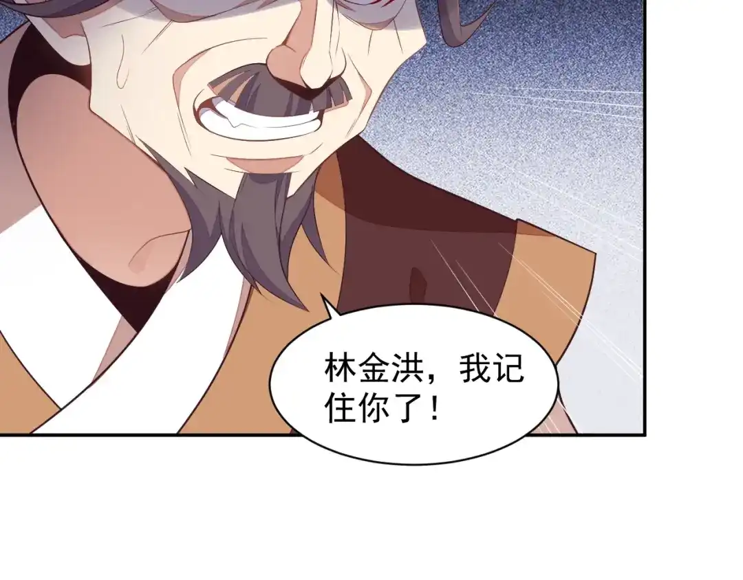 《吞下一个修仙世界》第39话 抢灵石 第6页