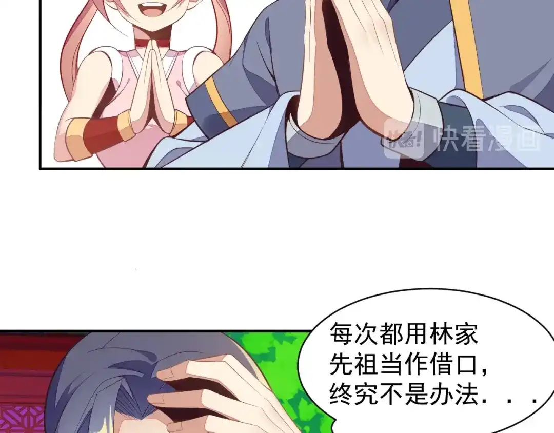 《吞下一个修仙世界》第39话 抢灵石 第19页