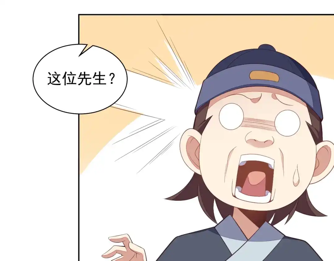 《吞下一个修仙世界》第39话 抢灵石 第61页