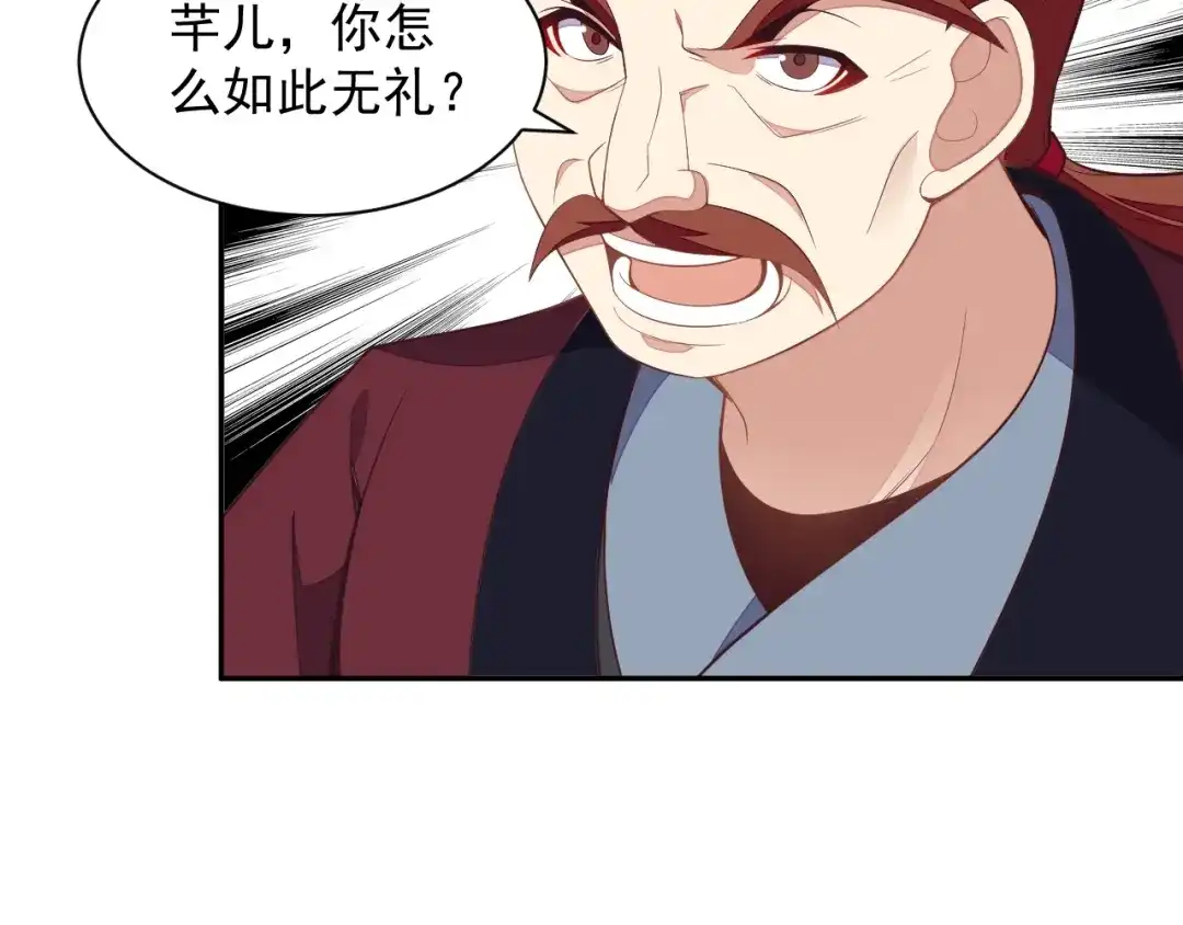 《吞下一个修仙世界》第39话 抢灵石 第137页