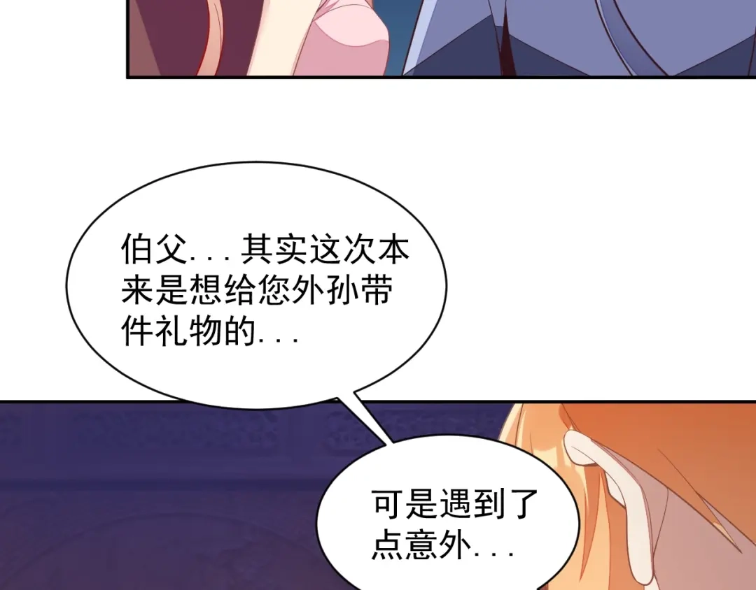 《吞下一个修仙世界》第39话 抢灵石 第128页