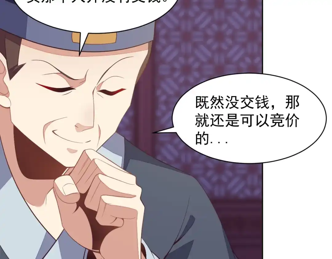 《吞下一个修仙世界》第39话 抢灵石 第72页