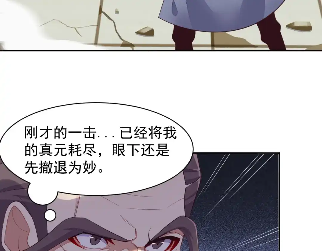《吞下一个修仙世界》第39话 抢灵石 第5页